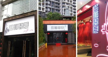 深圳市巴蜀風飲食管理圖冊與餐飲管理實踐