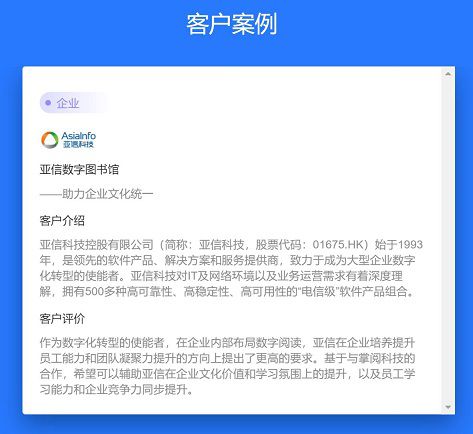 掌閱科技“掌閱精選”服務超75萬職工，科技中介服務助力機構閱讀新生態